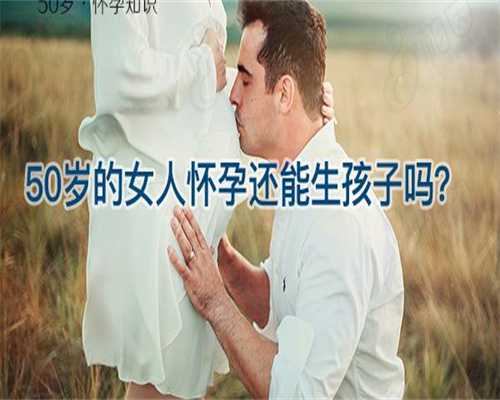 徐州四院和妇幼哪个好？做助孕试管婴儿前这些必读