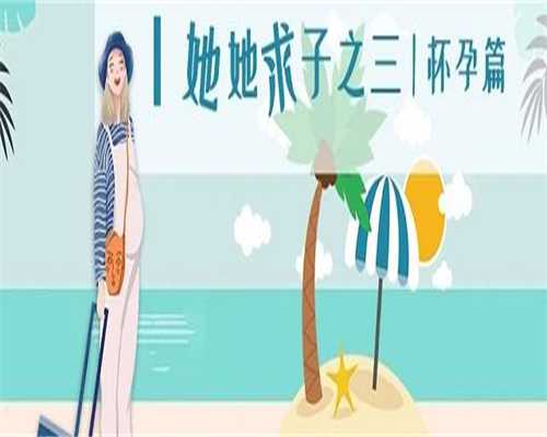 代怀生男孩:试管打促排针要吃辅酶,试管打促排针要吃辅酶q10吗