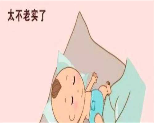 代孕医院最好-黄芪精口服液的功效