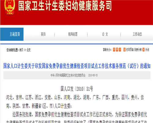 胎停做免疫检查?胎停一次女性一定要在排卵期查全套免疫因素吗?