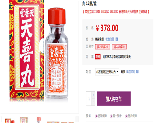 备孕喝八珍汤好吗