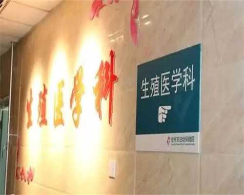 代孕包生女孩-吃白灰片停药多久来例假啊我都停药八天了还没有