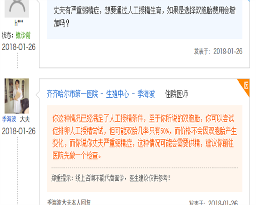 代孕套餐优惠-45岁女性更年期能通过试管备孕吗?