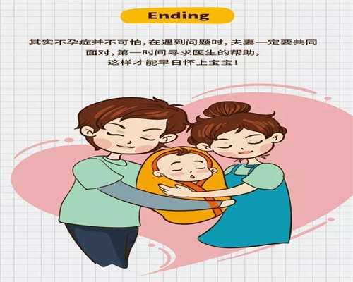 供卵机构助孕：邯郸做试管最权威的医院排名榜！内附医院排名